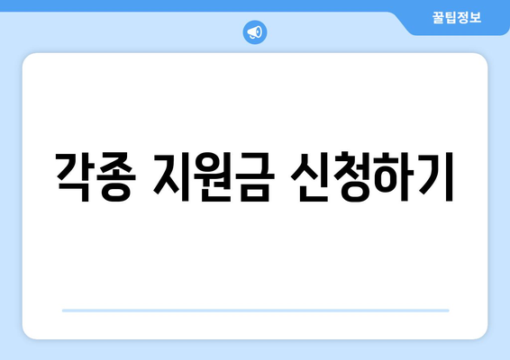 장애인을 위한 복지 서비스와 신청 가이드