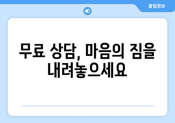 복지관에서 받을 수 있는 무료 서비스 안내