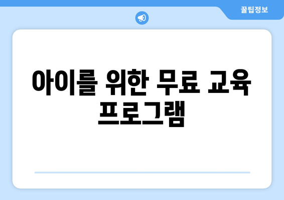 복지관에서 받을 수 있는 무료 서비스 안내